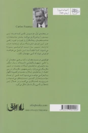 کتاب مسند عقاب - back