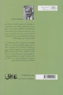 کتاب مسند عقاب - تصویر 2