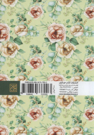 کتاب مسیح اسلام - تصویر 2