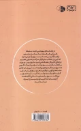 کتاب مسیح باز مصلوب - تصویر 2