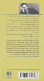 کتاب مسیح هرگز به اینجا نرسید - back