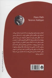 کتاب مسیر نورانی - back