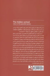 کتاب مسیر پنهان - back
