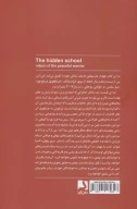 کتاب مسیر پنهان - تصویر 2
