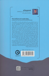کتاب مسیر یک ژنرال - back