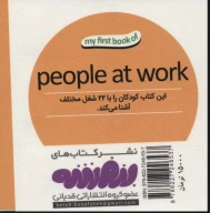 کتاب مشاغل - تصویر 2