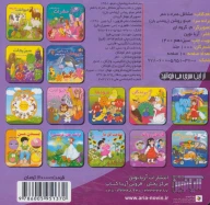 کتاب مشاغل - تصویر 2