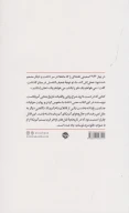 کتاب مشاهیر مرگ - تصویر 2