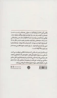 کتاب مشاهیر مرگ: سلاخ خانه کوچک شهر - تصویر 2