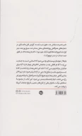 کتاب مشاهیر مرگ - تصویر 2