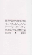 کتاب پیاده‌روی مرگ - تصویر 2