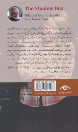 کتاب مشت به هوا - back