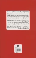 کتاب مشروطه ایرانی و مسئله قانون - تصویر 2