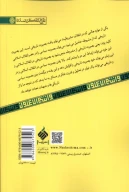 کتاب مشروطه‌شناسی - تصویر 2