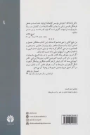 کتاب مشروطه‌ی ایرانی - تصویر 2