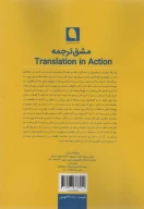 کتاب مشق ترجمه - تصویر 2