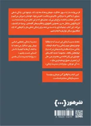 کتاب مشکلات کار کردن - back