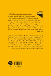 کتاب مصائب من در حباب استارت آپ - back