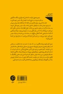 کتاب مصائب من در حباب استارت‌آپ - تصویر 2