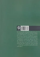 کتاب مصاحبه‌های برادران کوئن - تصویر 2