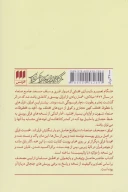 کتاب مصحف صنعاء ۱ و مسئله ‎خاستگاه قرآن - تصویر 2