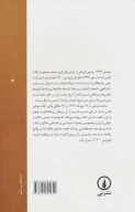 کتاب مصدق ۱۲۹۹ - تصویر 2