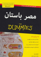 کتاب مصر باستان - تصویر 1