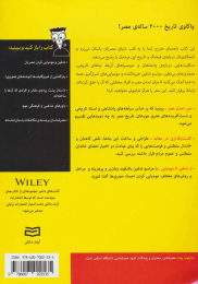 کتاب مصر باستان - back