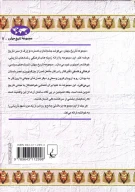 کتاب مصر باستان - تصویر 2