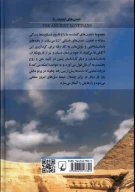 کتاب مصریان باستان - تصویر 2