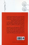 کتاب مضحکه‌نامه‌ی دُن‌کیشوت لامانچایی - تصویر 2