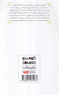 کتاب مطالعه تحقیقاتی وانیتاس - تصویر 2