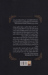 کتاب مطبخ خانه - back