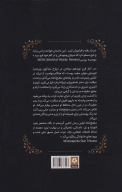 کتاب مطبخ‌خانه - تصویر 2