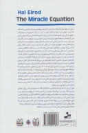 کتاب معادله جادویی - تصویر 2