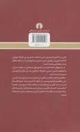 کتاب معارف اسلامی در جهان معاصر - تصویر 2
