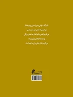 کتاب معارف گیاهی (8 جلدی) - تصویر 2