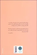 کتاب معامله زندگی - تصویر 2