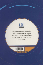 کتاب معامله گر با انضباط - back