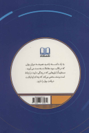 کتاب معامله گر با انضباط - تصویر 2
