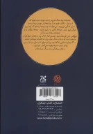 کتاب معبد زیرزمینی - تصویر 2