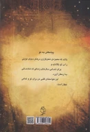 کتاب معجزه شکرگزاری - تصویر 2