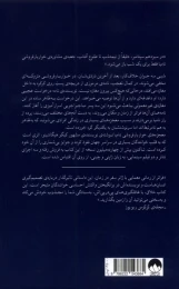 کتاب معجزه های خواربار فروشی نامیا - back