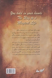 کتاب معجزه - back