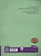 کتاب معذرت می‌خواهم - تصویر 2