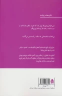 کتاب معلم ادبیات فرانسه - تصویر 2