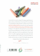 کتاب معلم باید در خط مقدم باشد - تصویر 2
