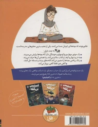 کتاب معلم پرنده - back