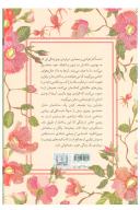 کتاب معماری شادمانه - تصویر 2