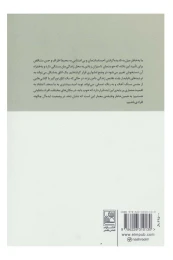 کتاب معماری شادکامی - back